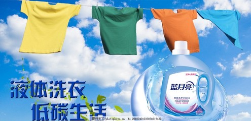 凈界守護者 當洗衣液邂逅衛生潔具，開啟潔凈新紀元