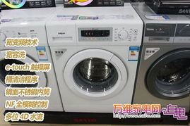 3000元價(jià)位全能洗衣機(jī)選購(gòu)指南 變頻技術(shù)與洗凈度的雙贏選擇