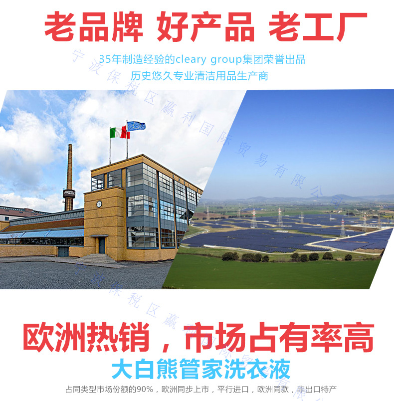 高效潔凈，持久芳香 大白熊東方濃縮洗衣液的卓越體驗(yàn)